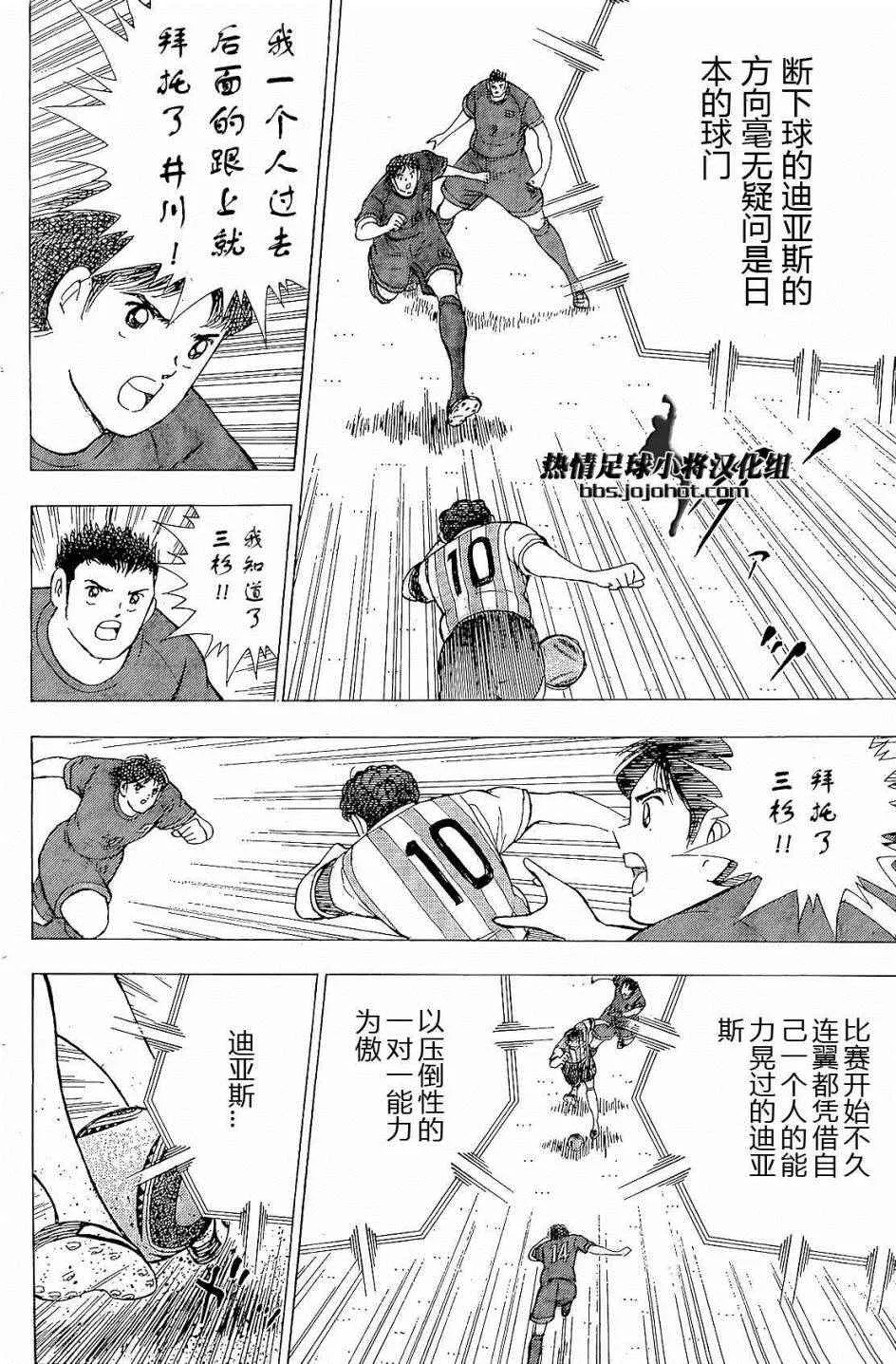 第29话 第6页