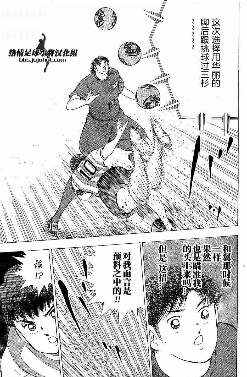 第29话 第7页