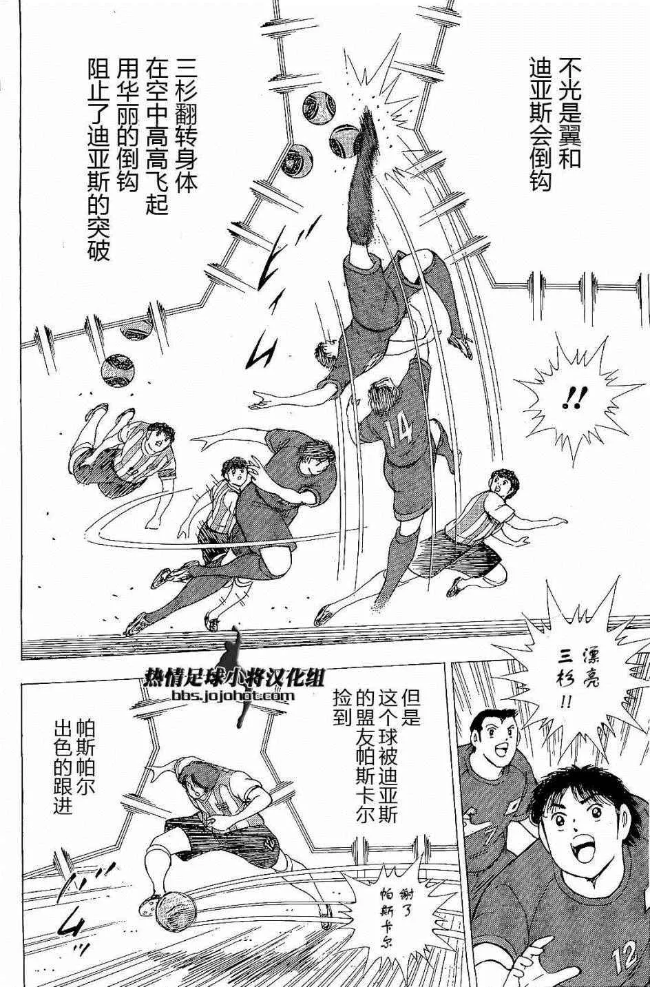 第29话 第8页