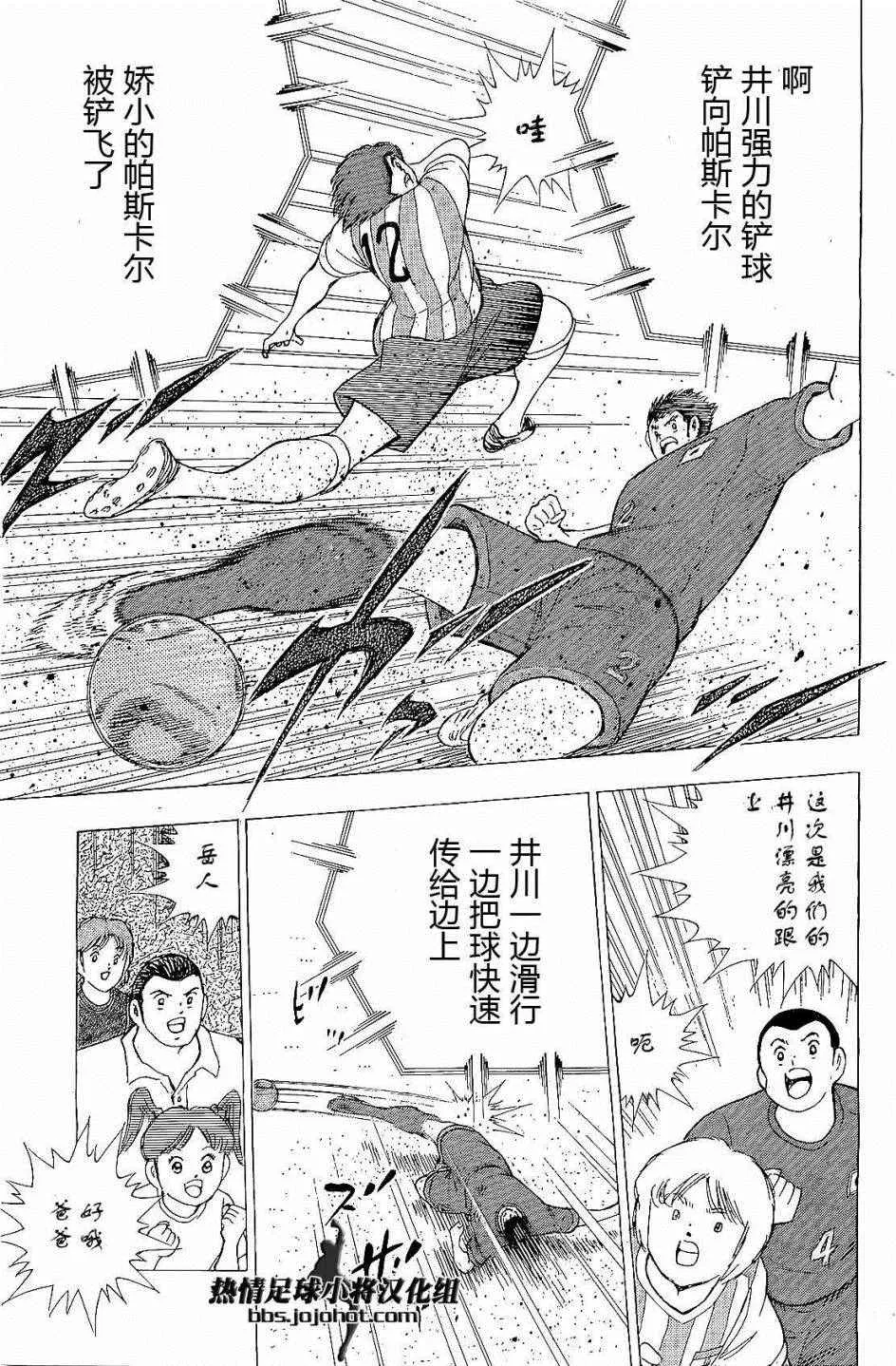 第29话 第9页