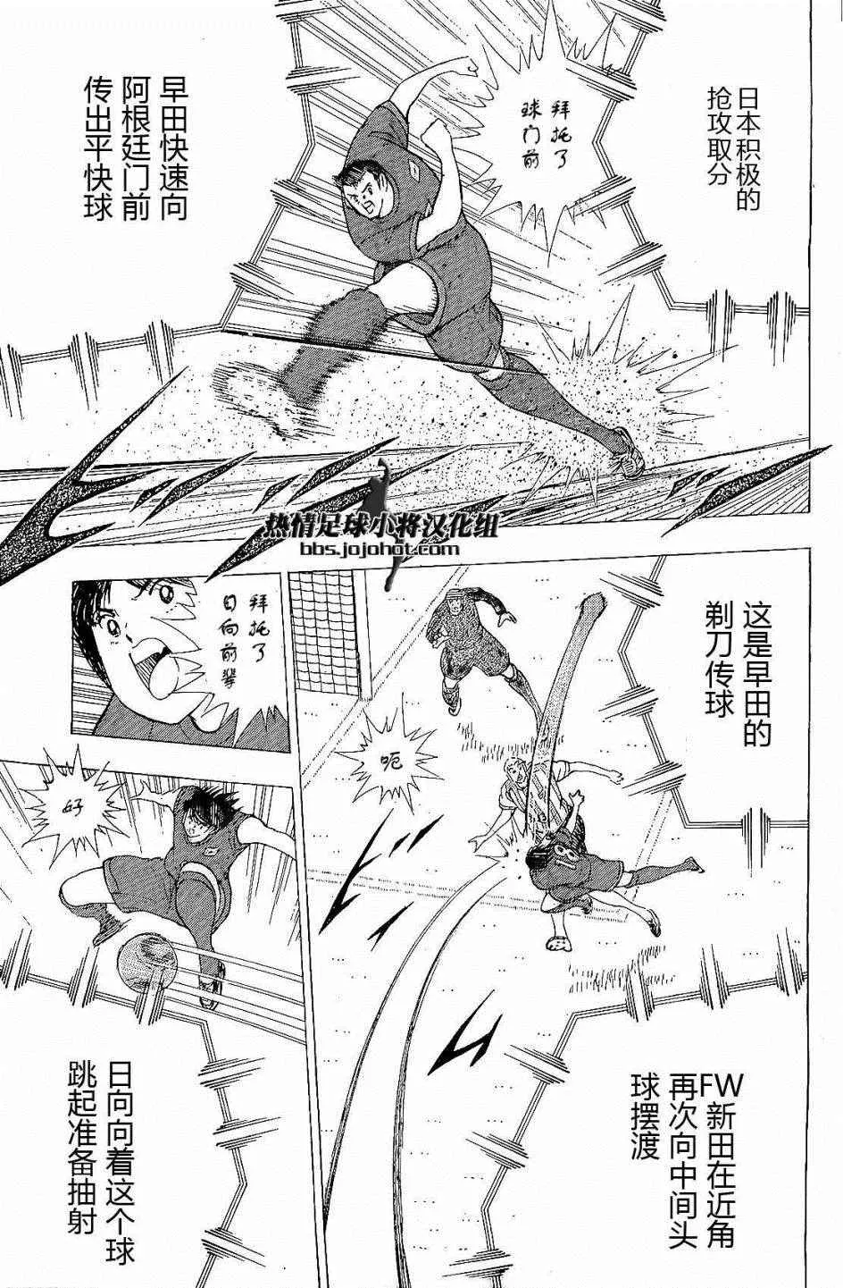 第29话 第11页