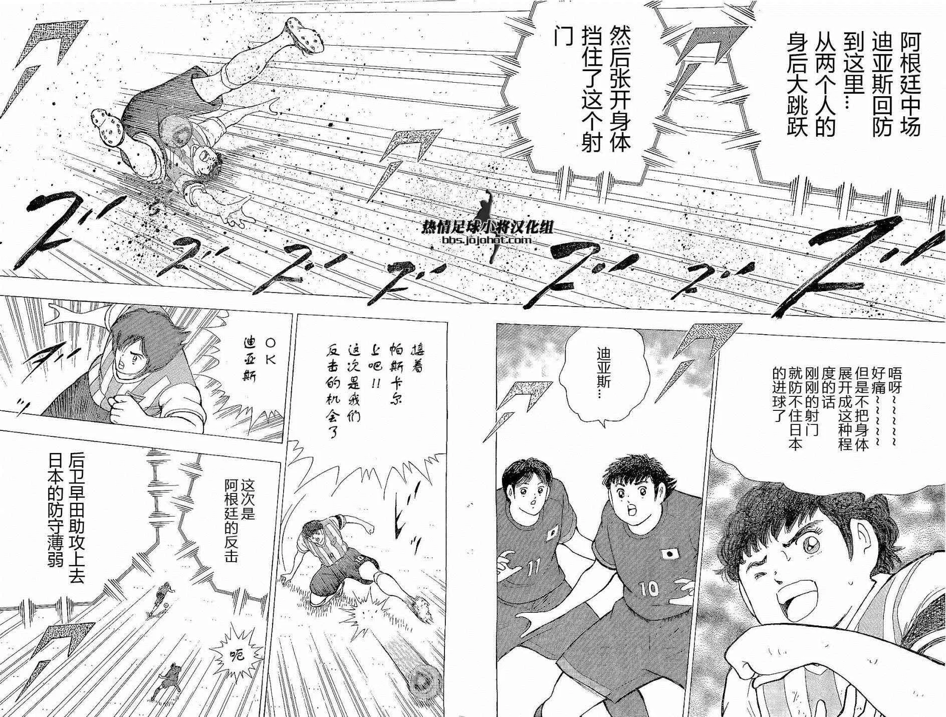 第29话 第18页