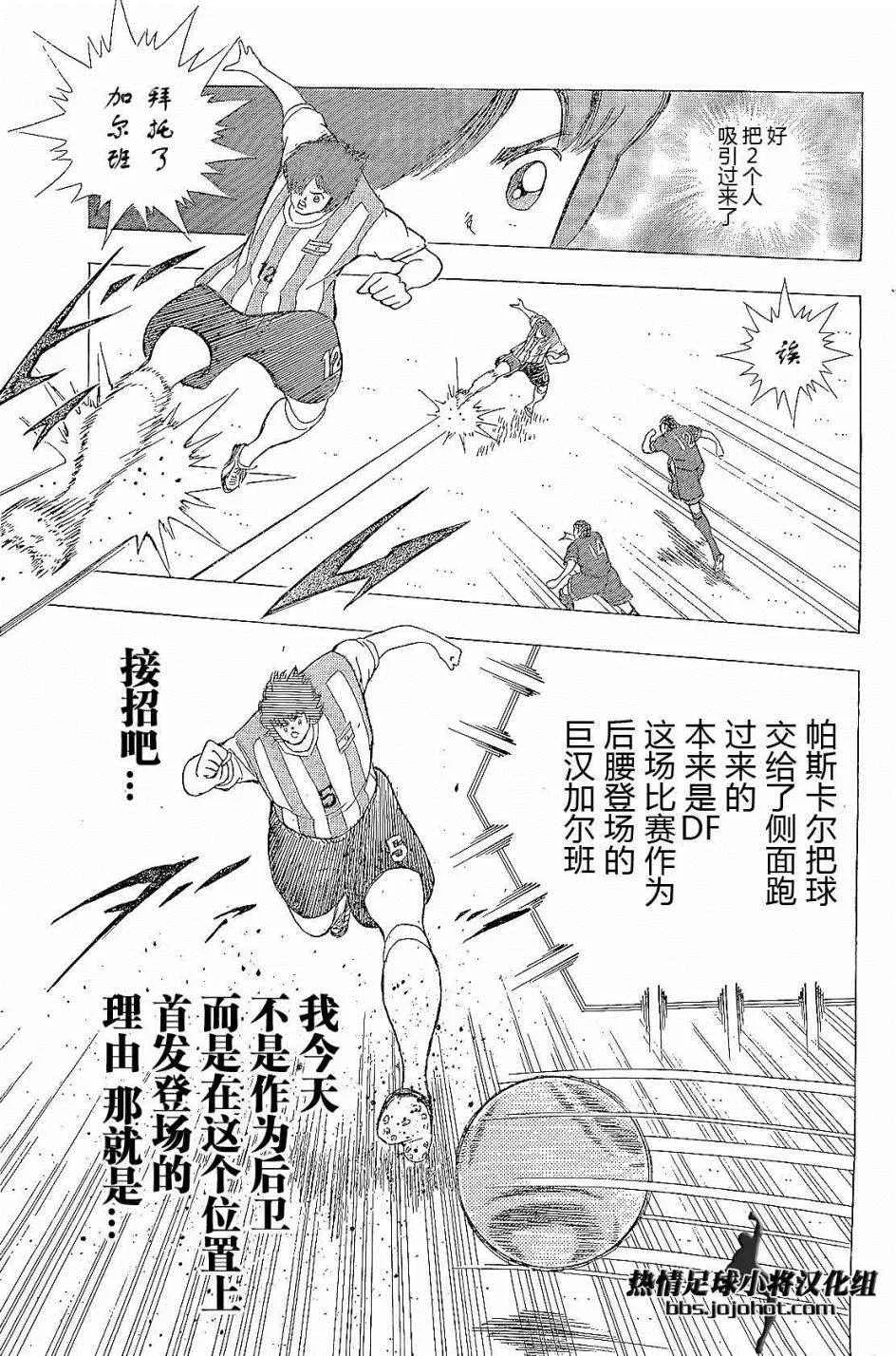 第29话 第20页