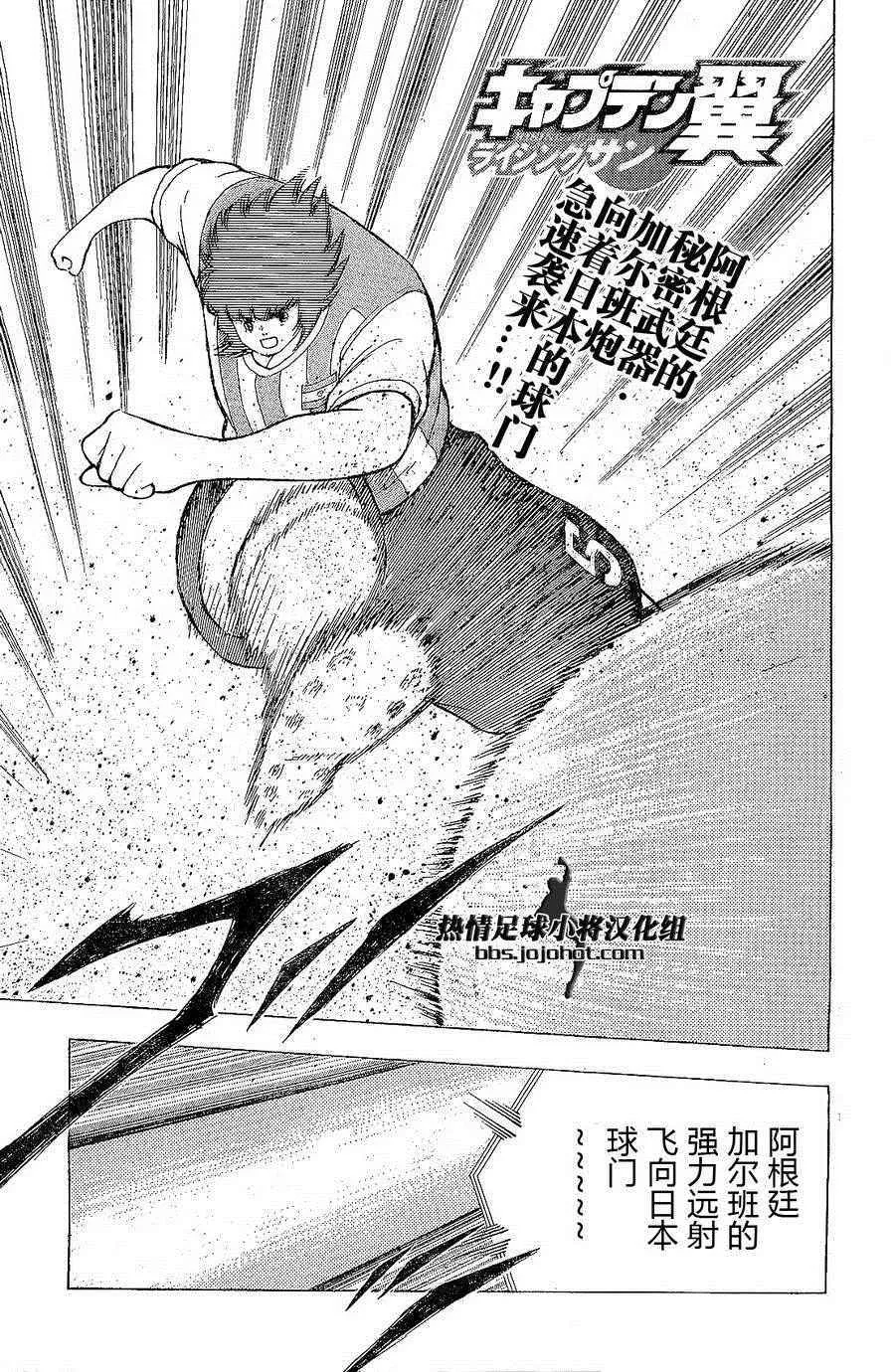 第30话 第3页