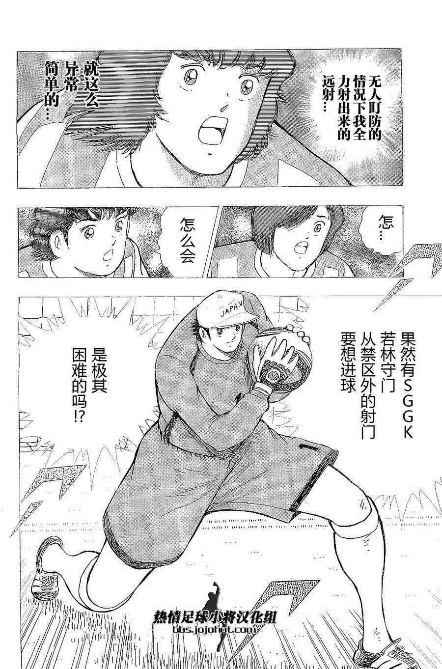 第30话 第5页