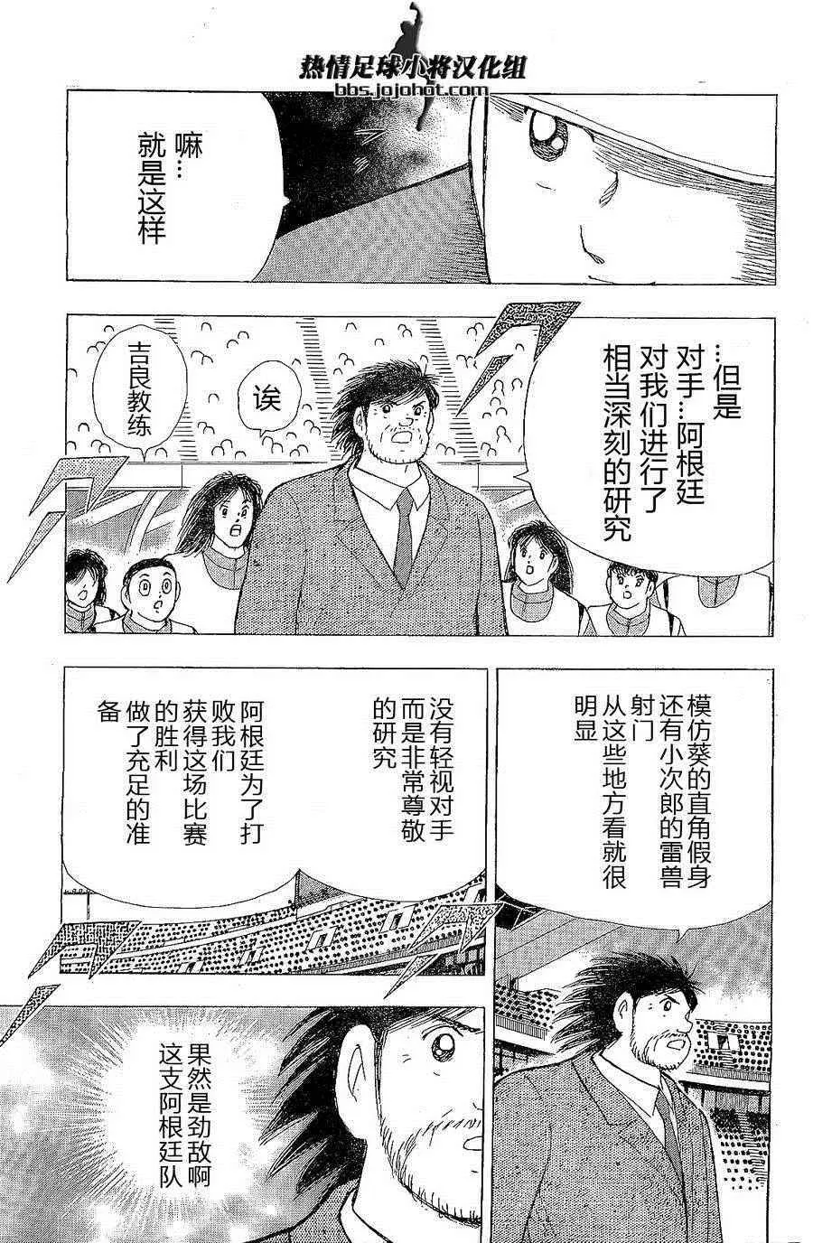 第30话 第6页