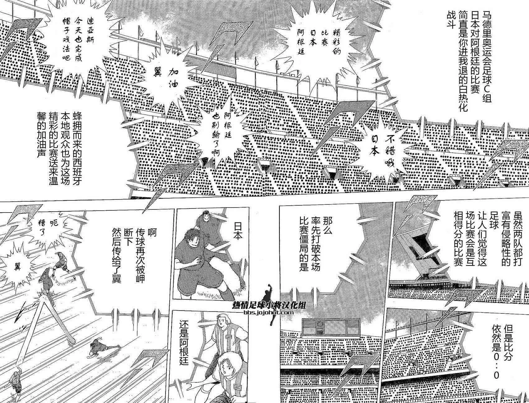 第30话 第7页