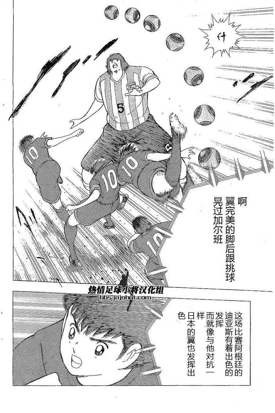 第30话 第8页