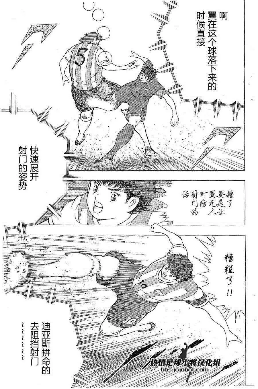 第30话 第9页