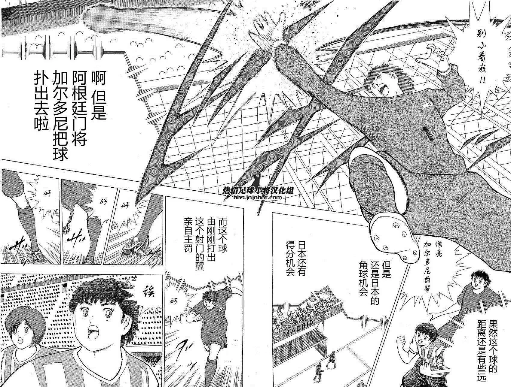 第30话 第11页