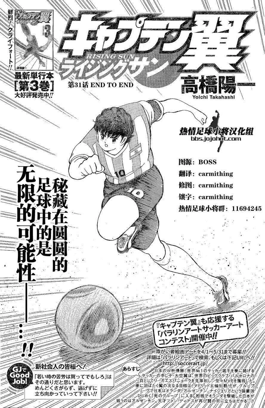 第31话 第1页
