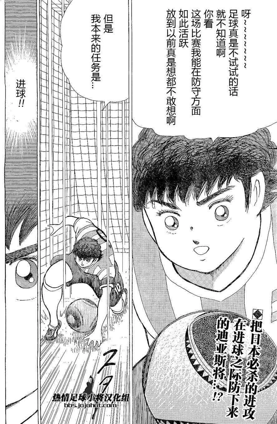 第31话 第2页