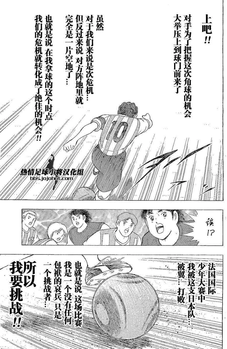 第31话 第3页