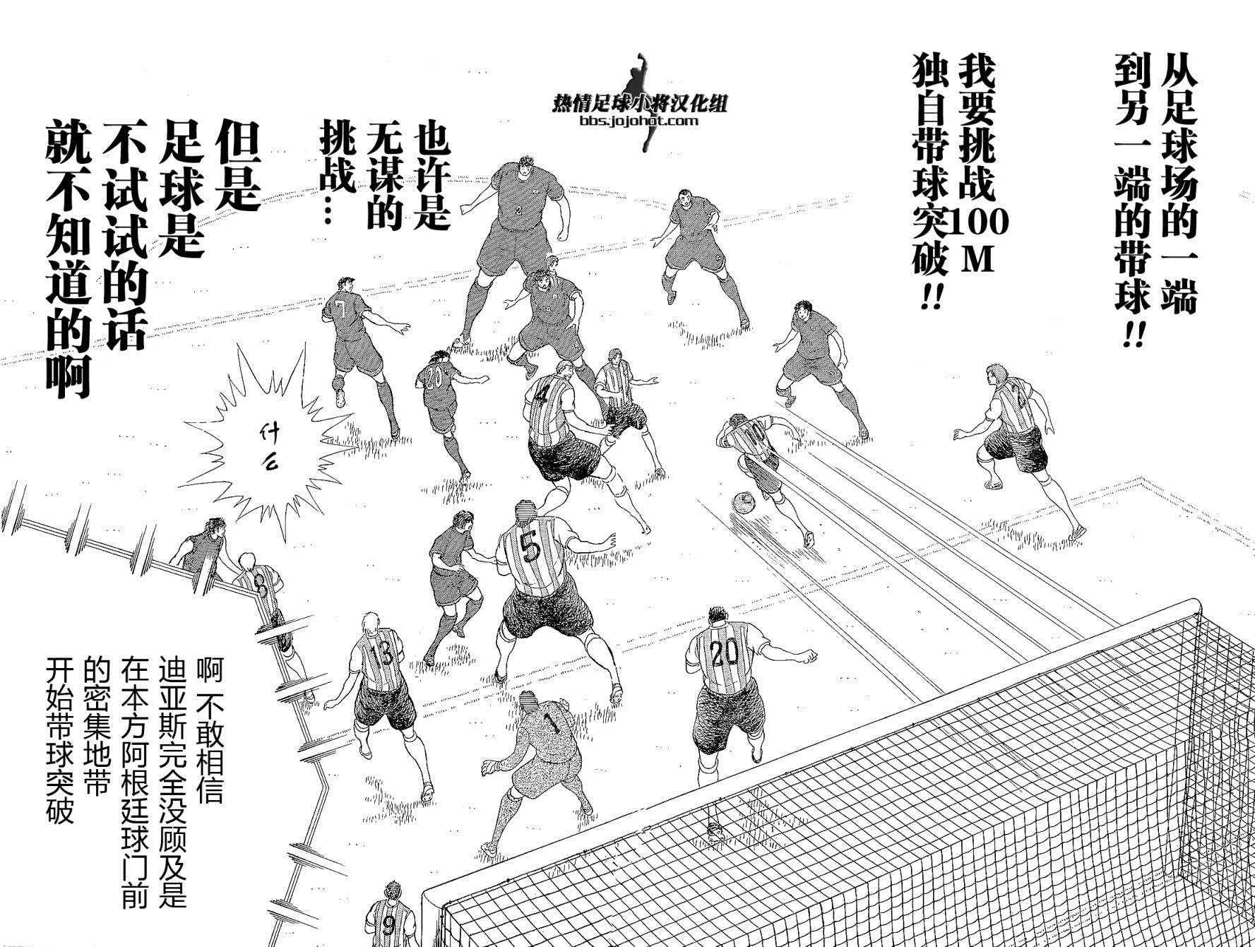 第31话 第4页