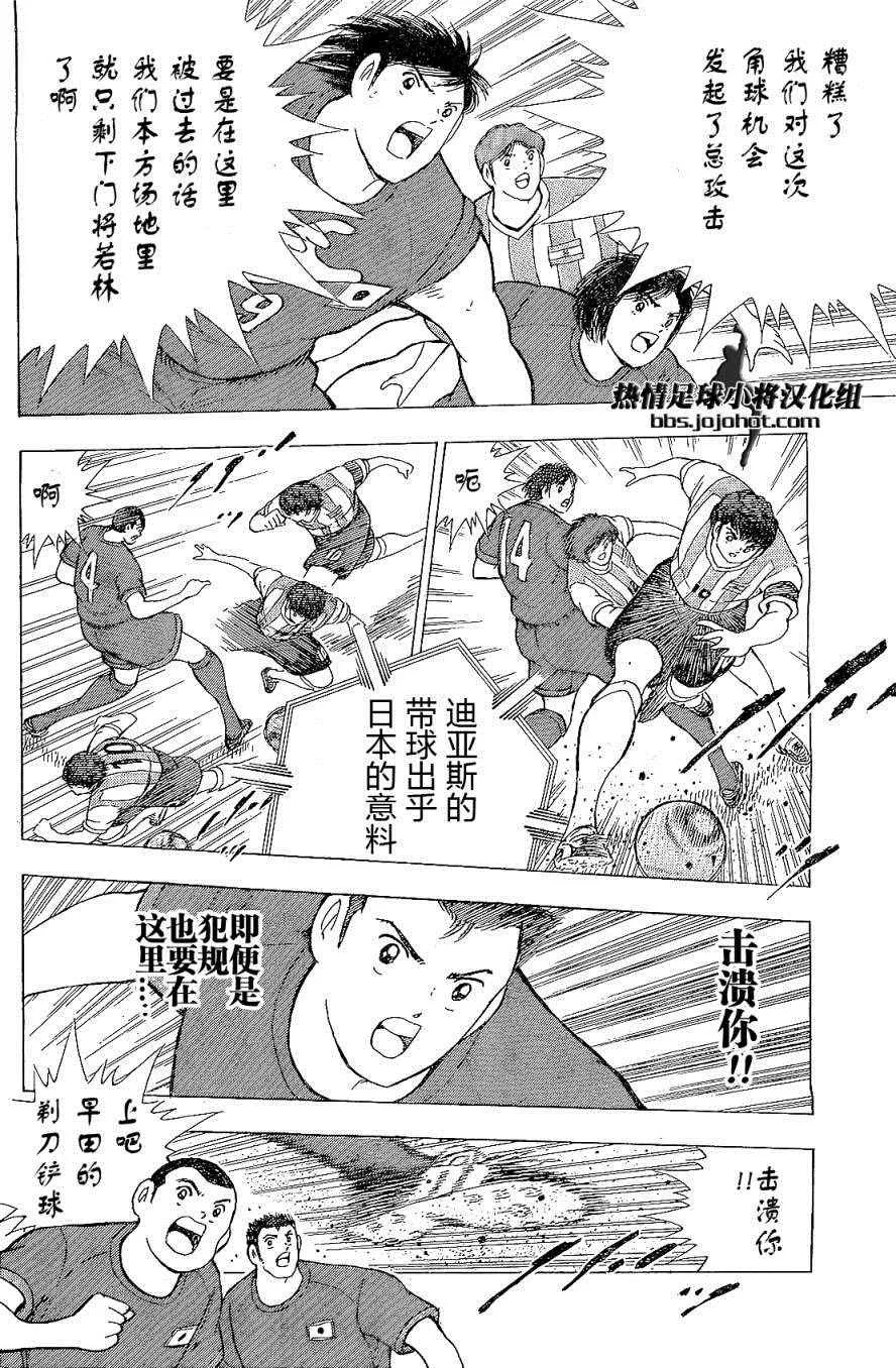 第31话 第5页
