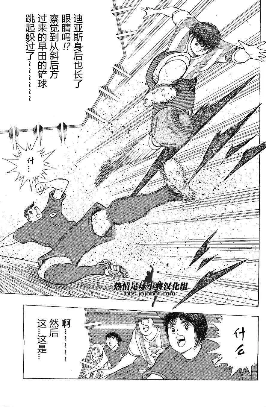 第31话 第6页