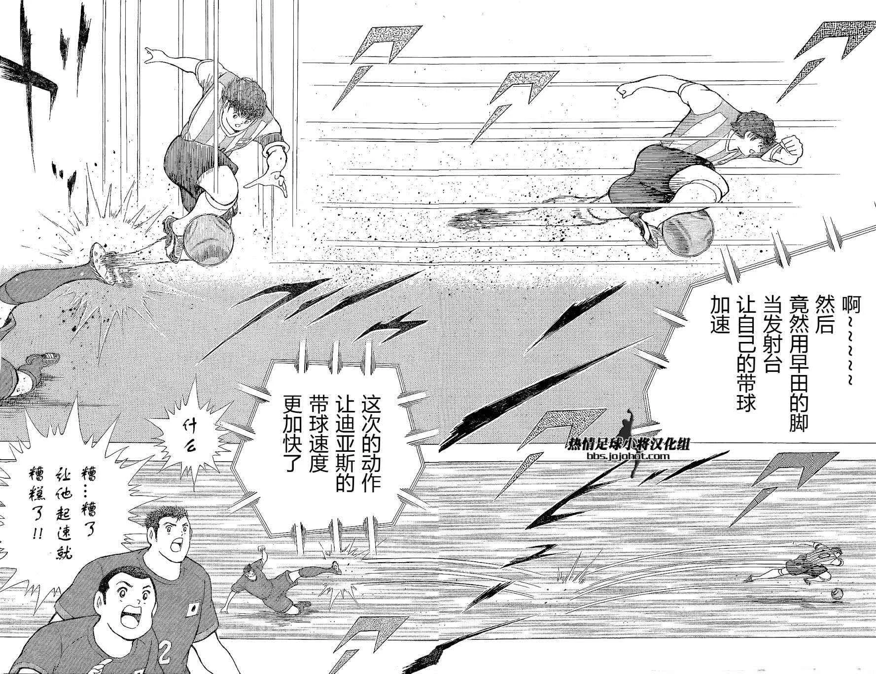 第31话 第7页