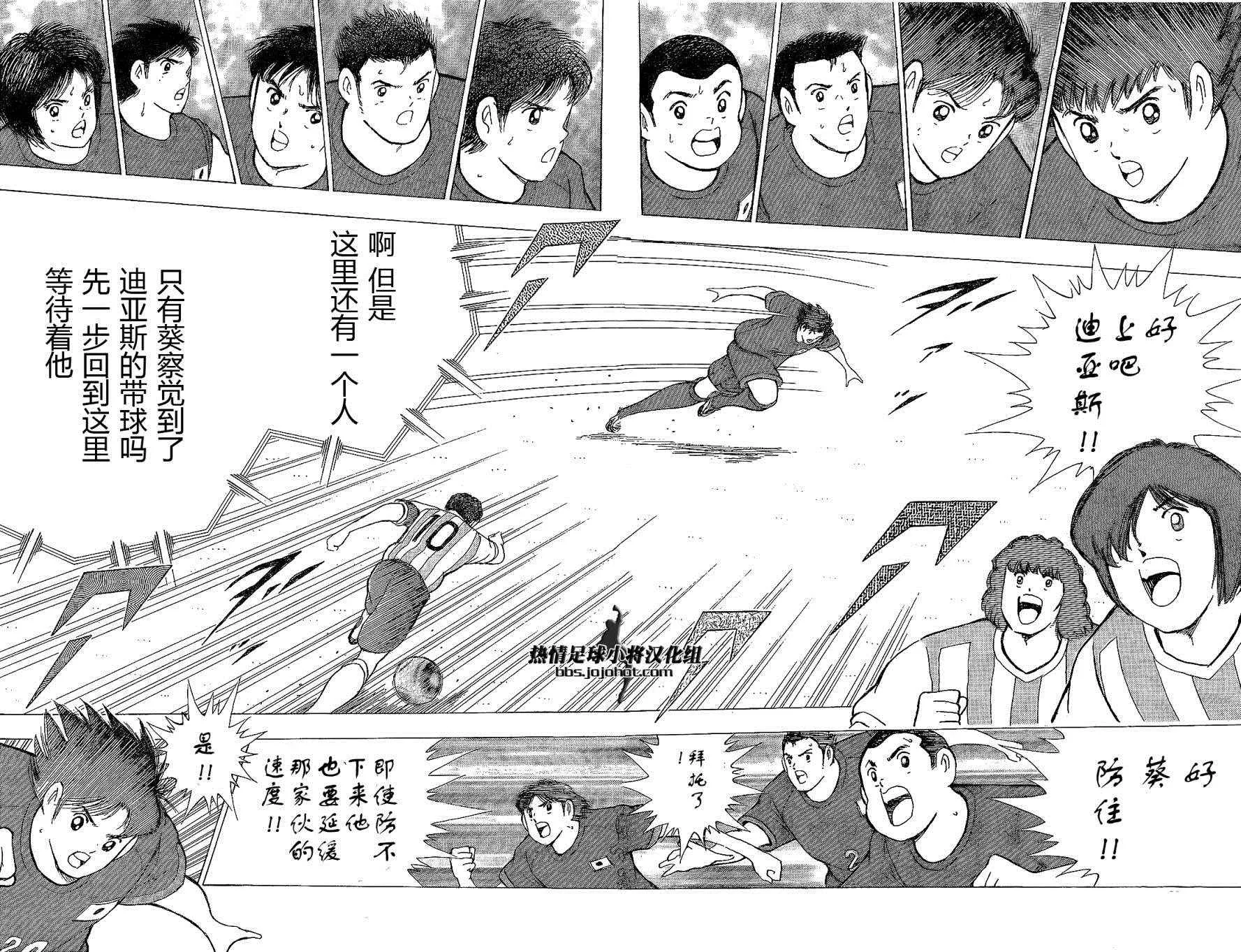 第31话 第8页