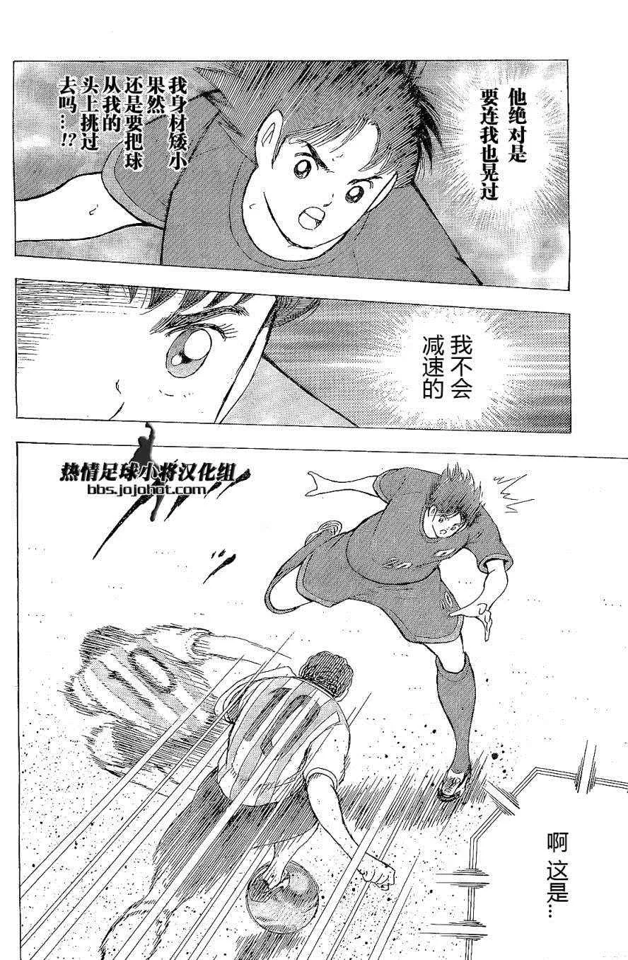 第31话 第9页