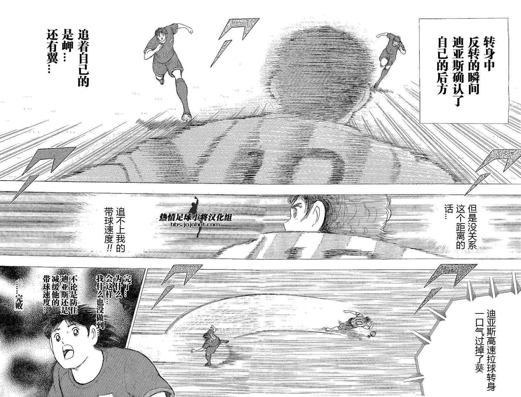 第31话 第11页