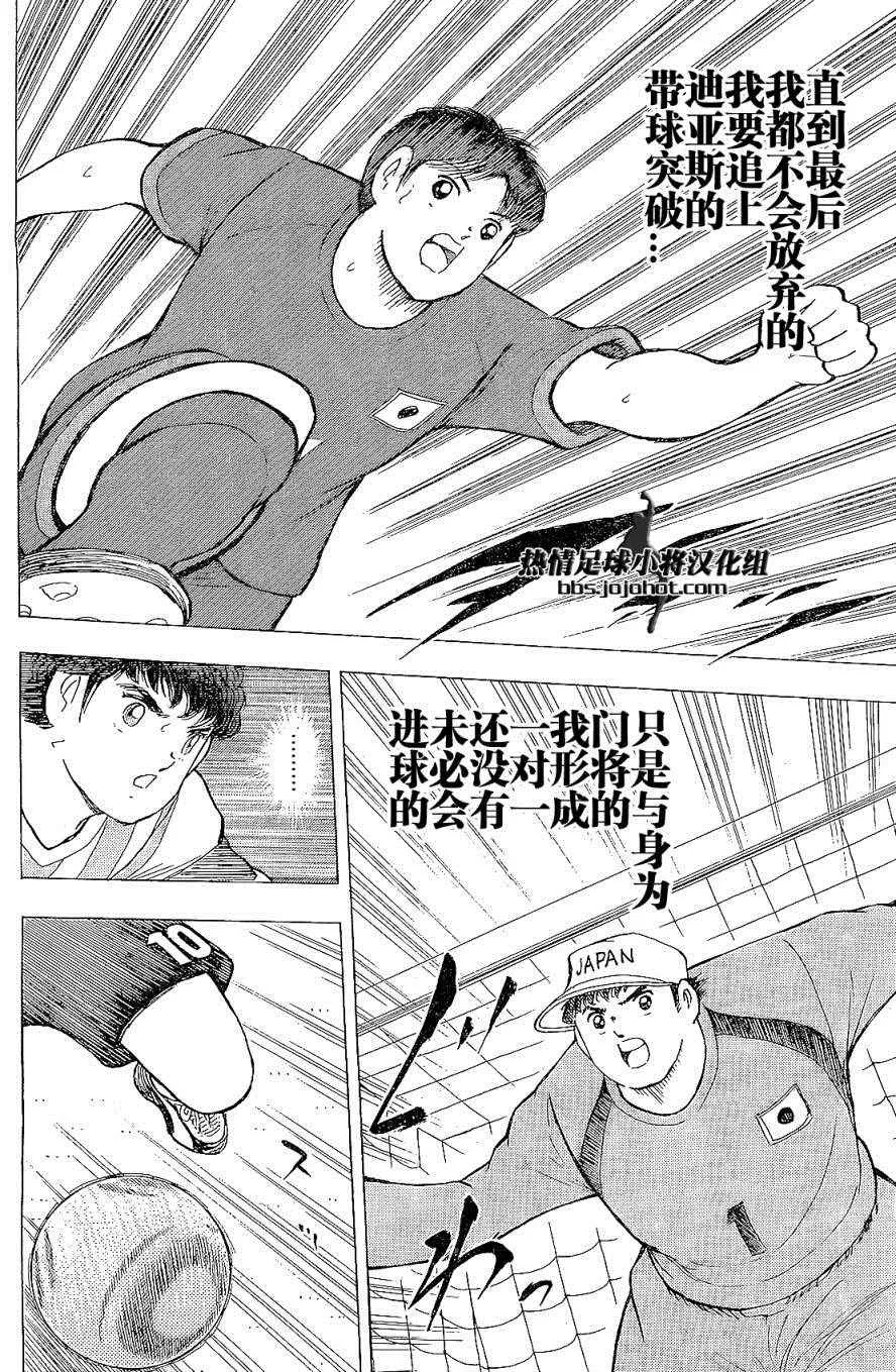 第31话 第12页