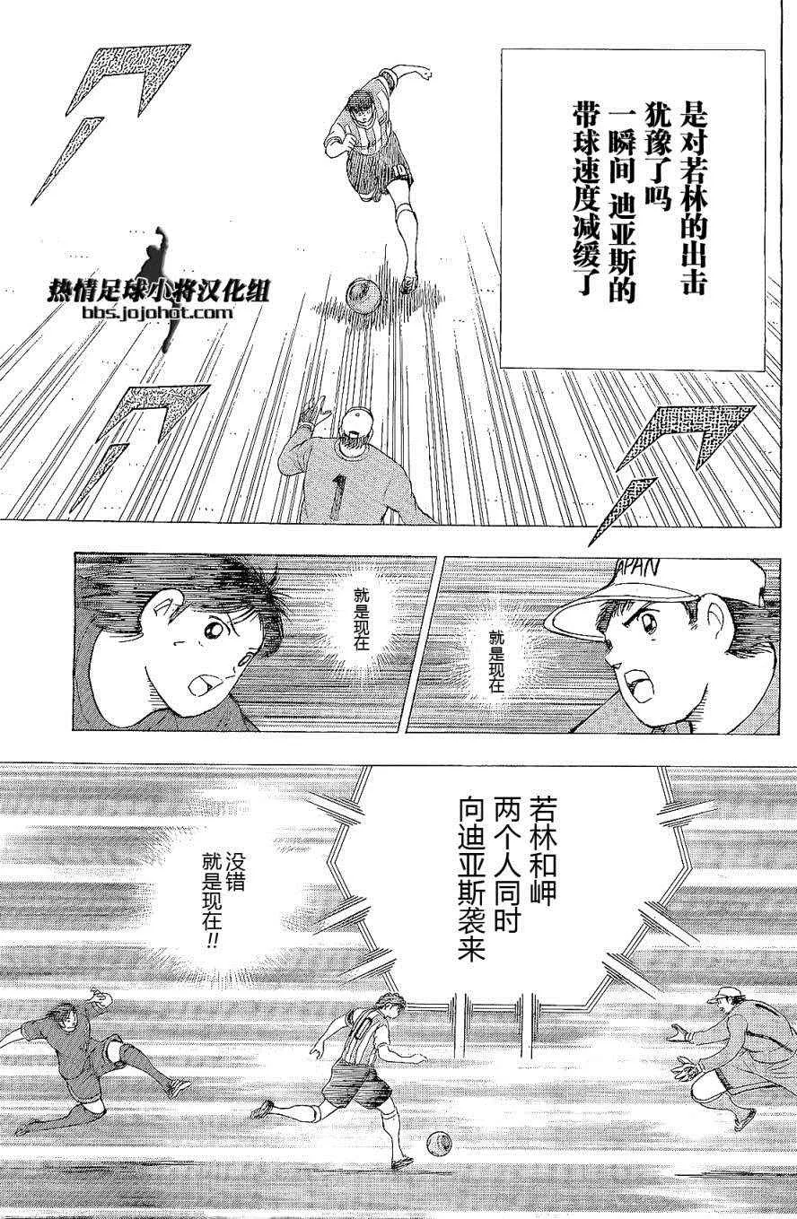 第31话 第13页