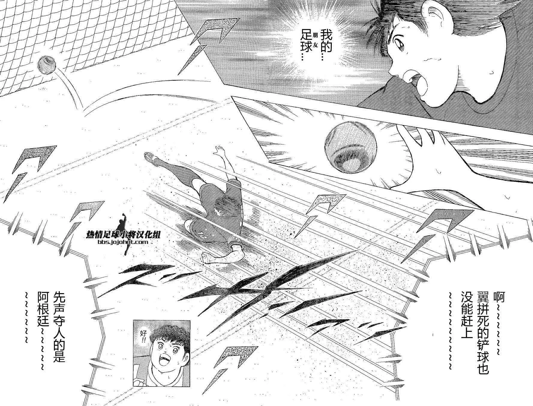 第31话 第16页