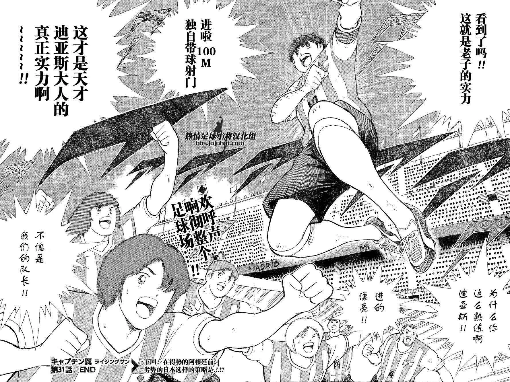 第31话 第17页