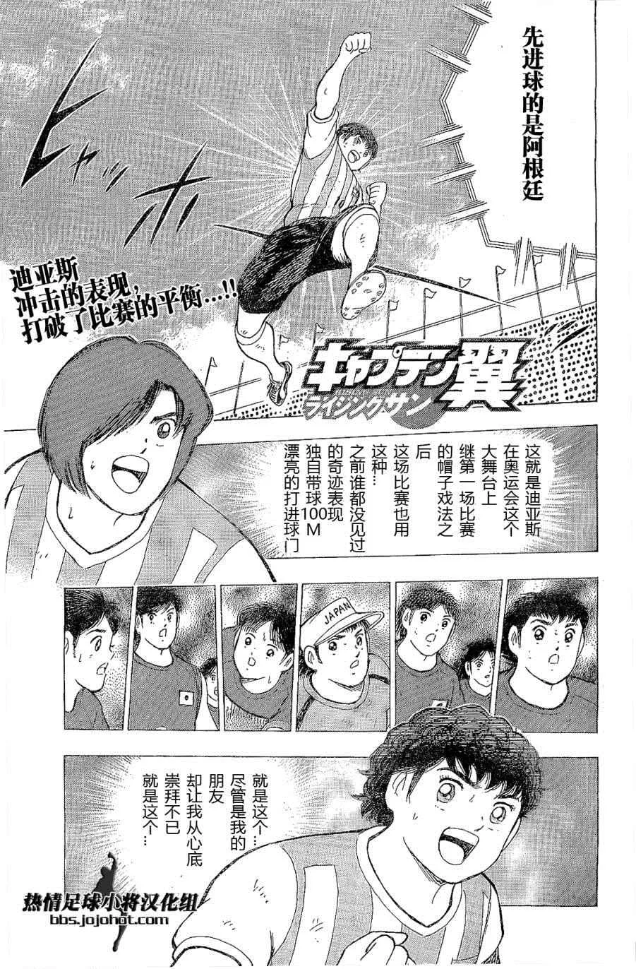 第32话 第2页