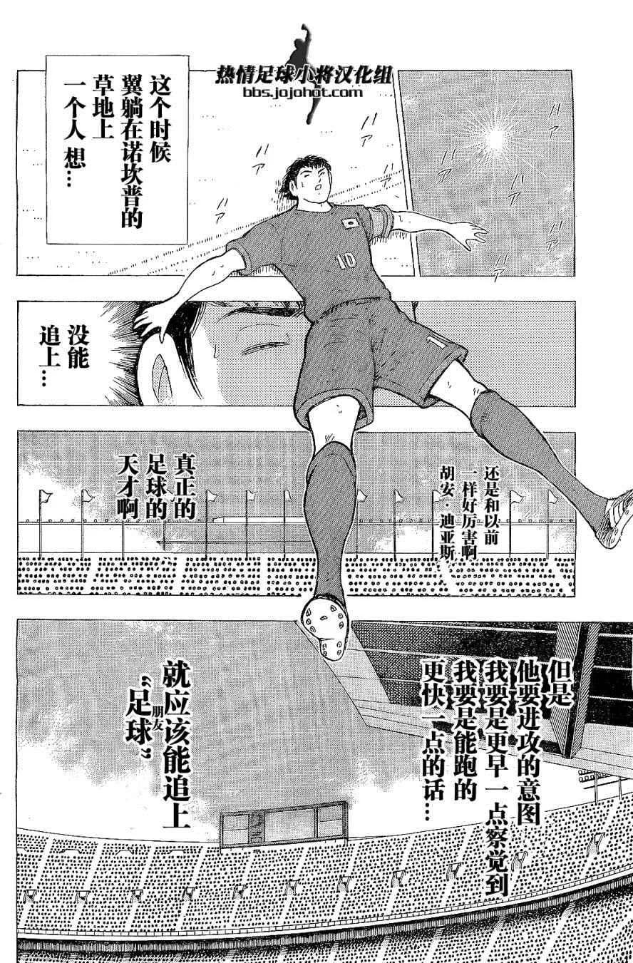 第32话 第4页