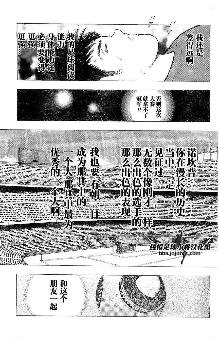第32话 第5页