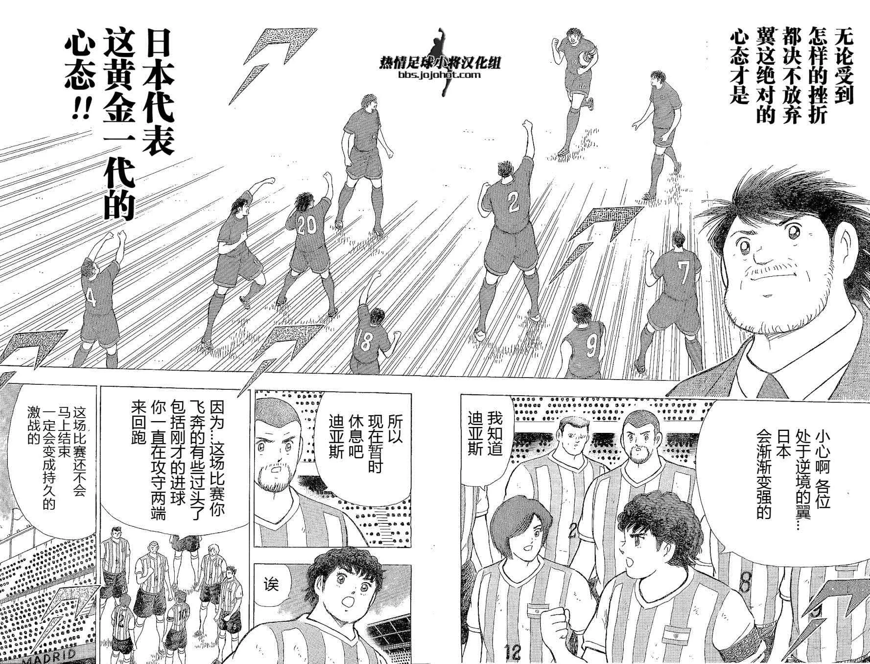 第32话 第7页
