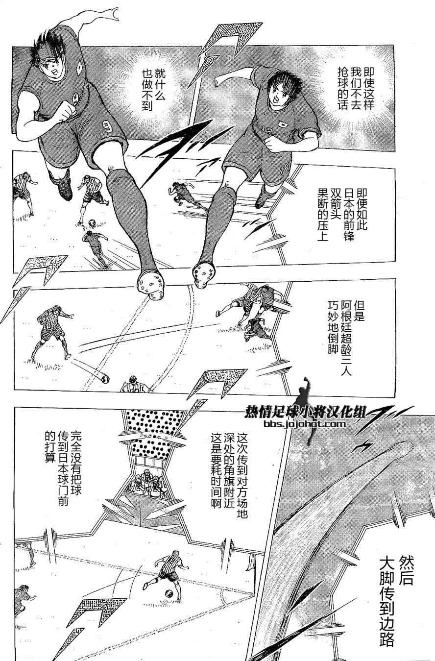 第32话 第12页