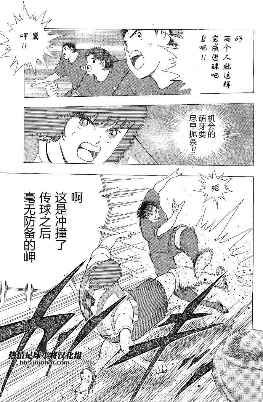 第32话 第18页