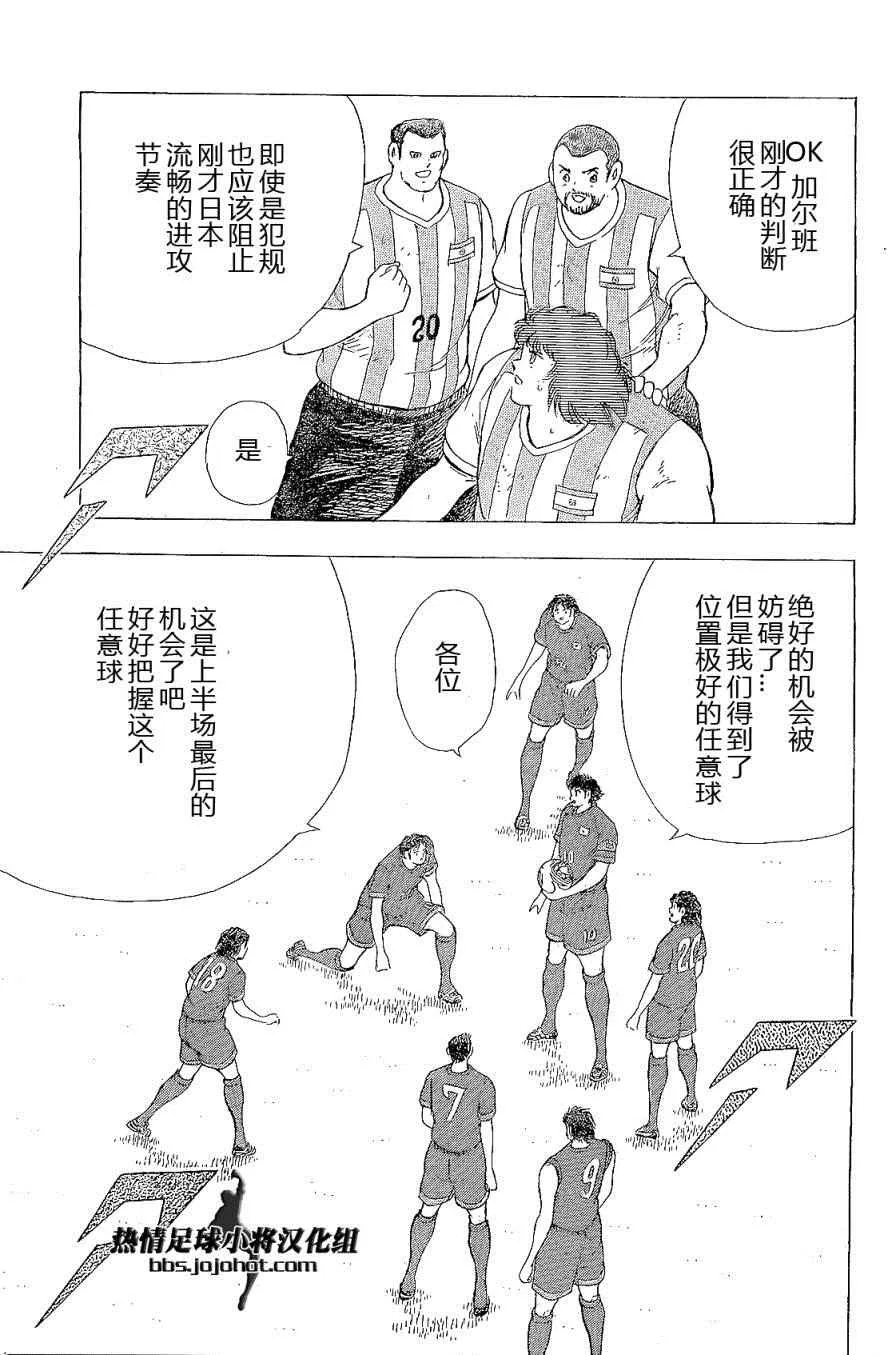 第32话 第20页