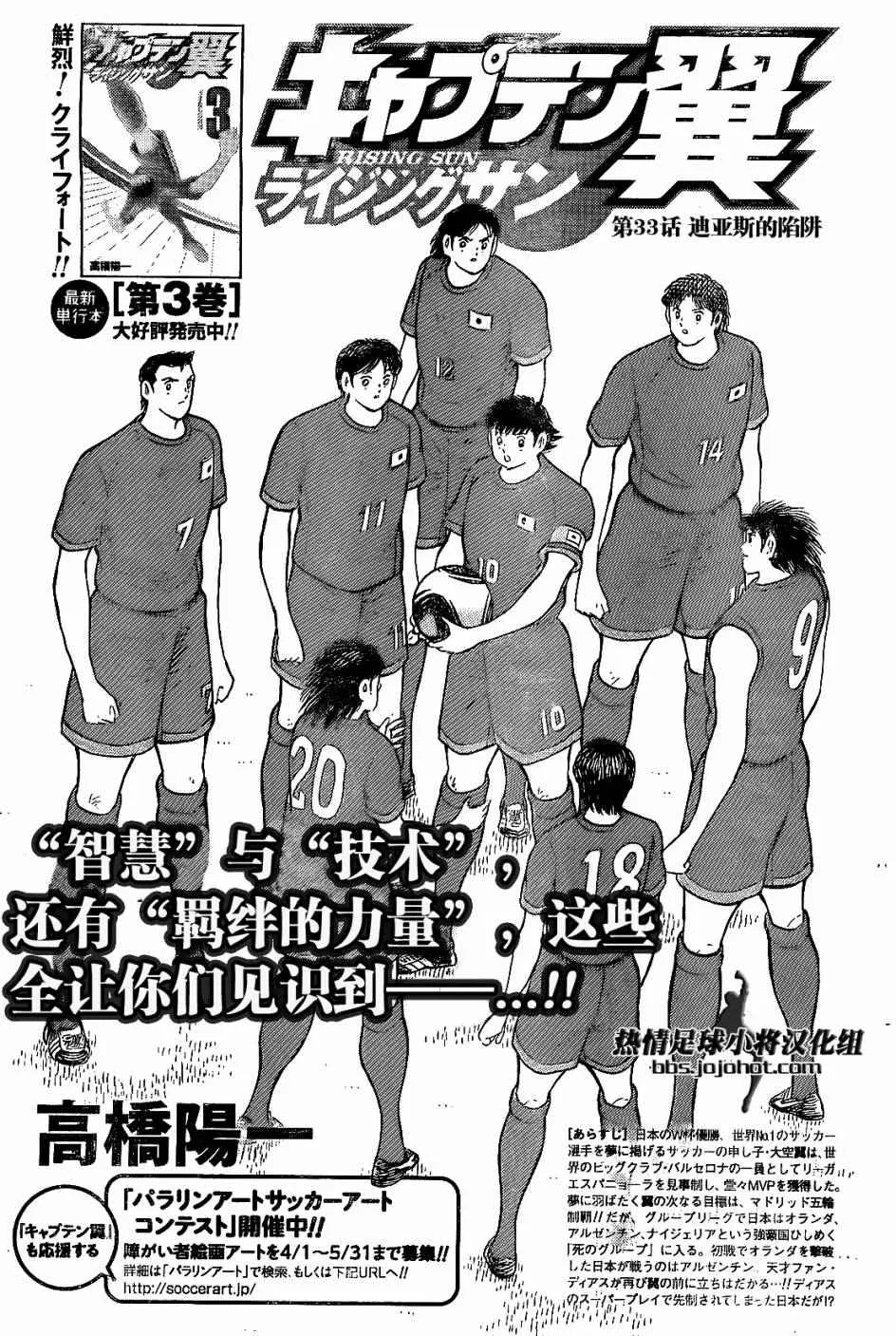 第33话 第2页