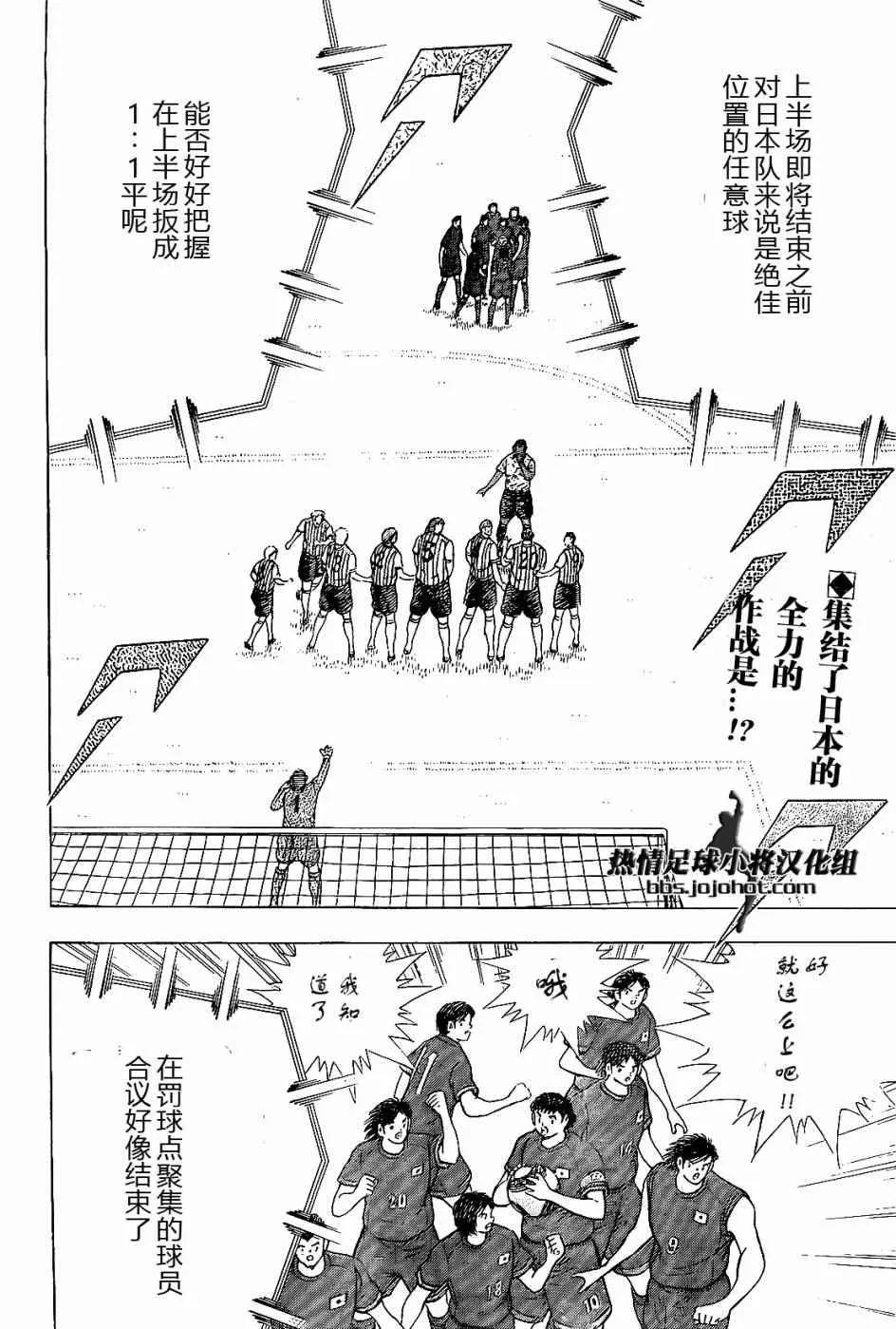 第33话 第3页