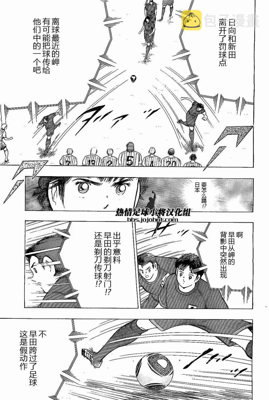 第33话 第4页