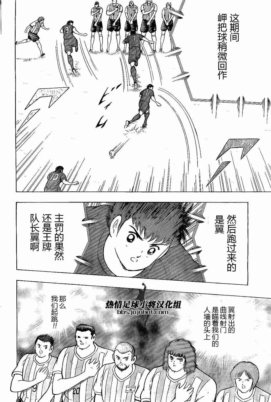 第33话 第5页