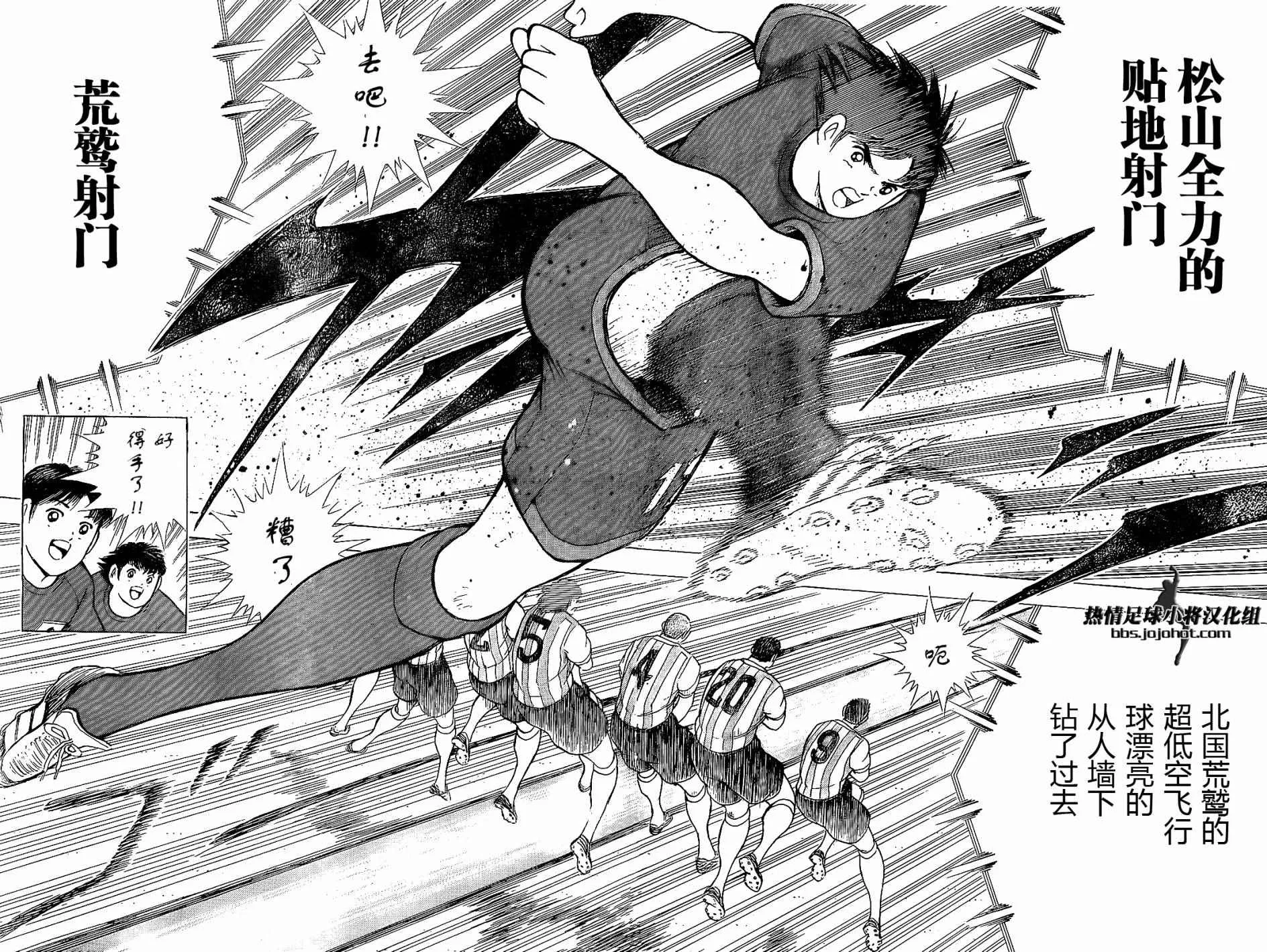 第33话 第8页