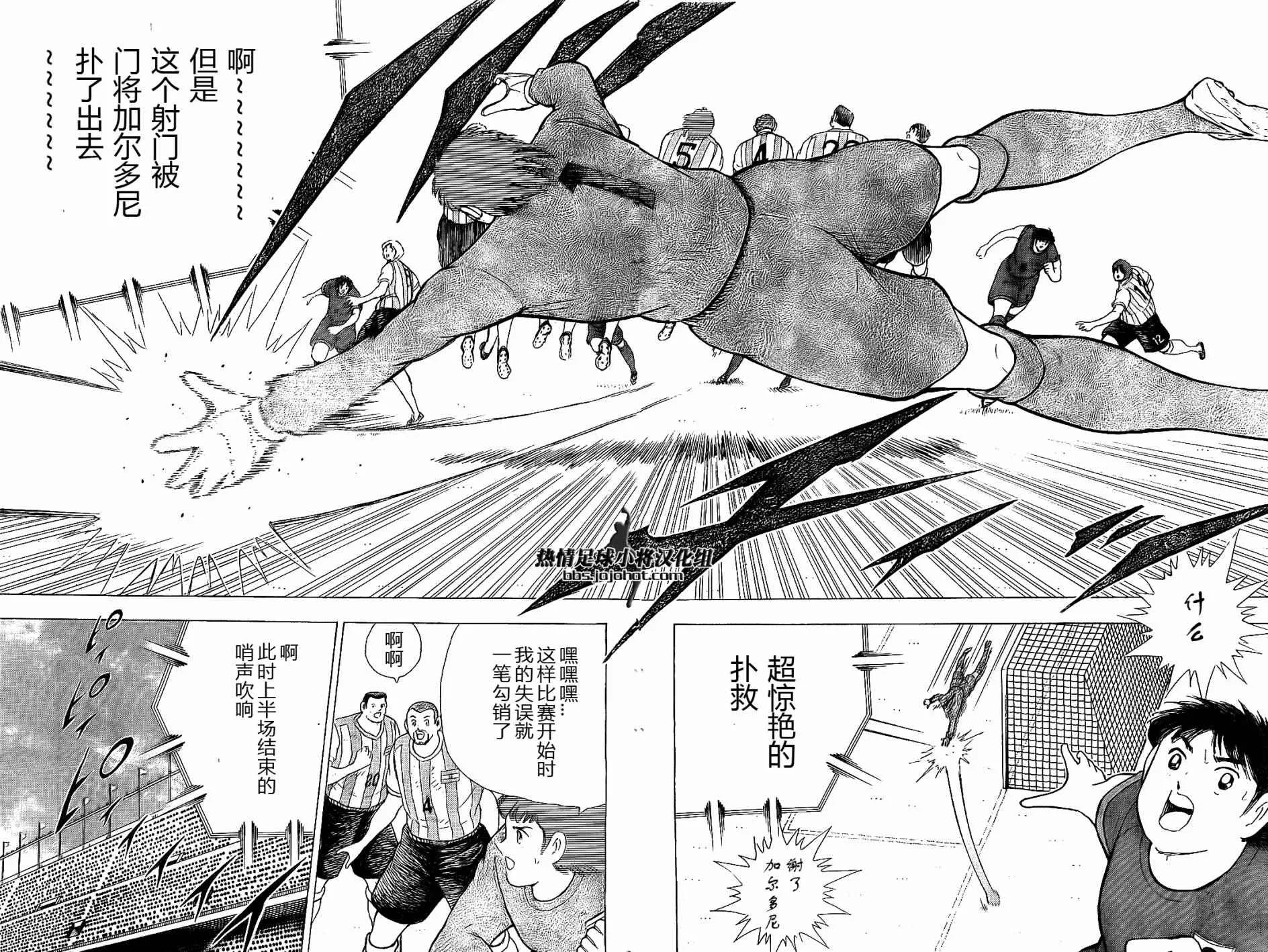 第33话 第9页