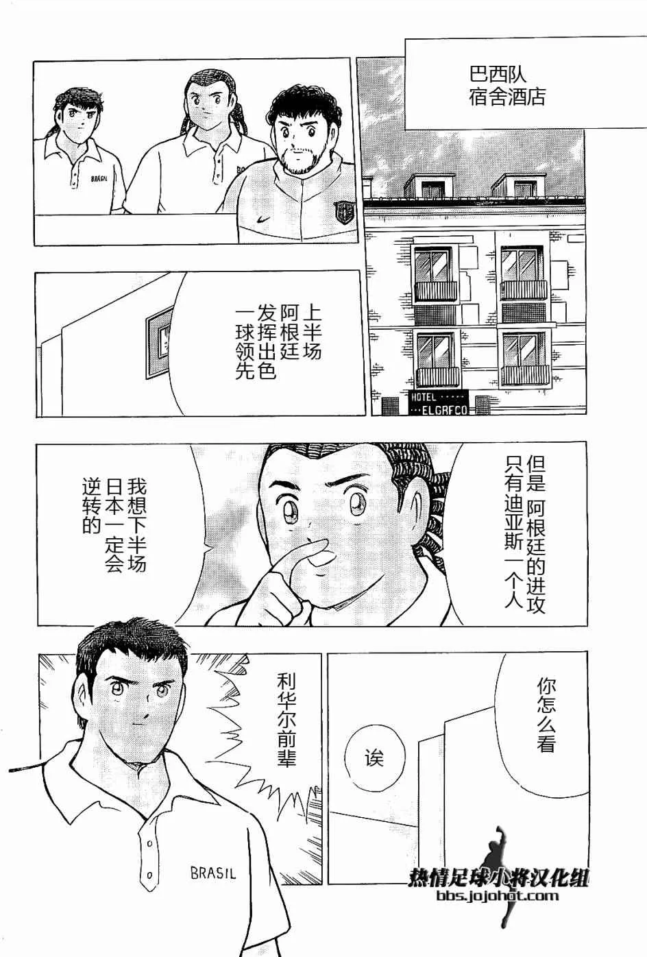 第33话 第10页