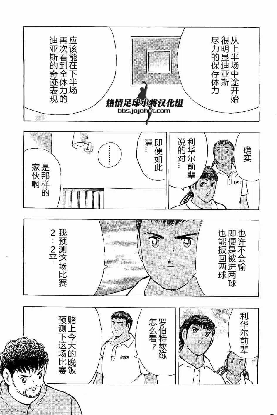 第33话 第11页