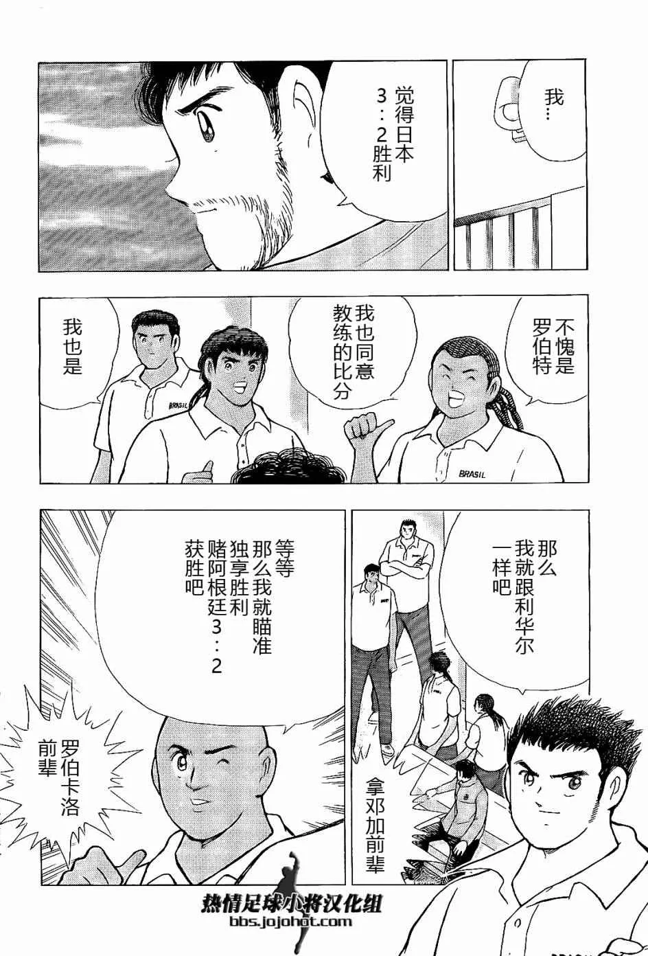 第33话 第12页