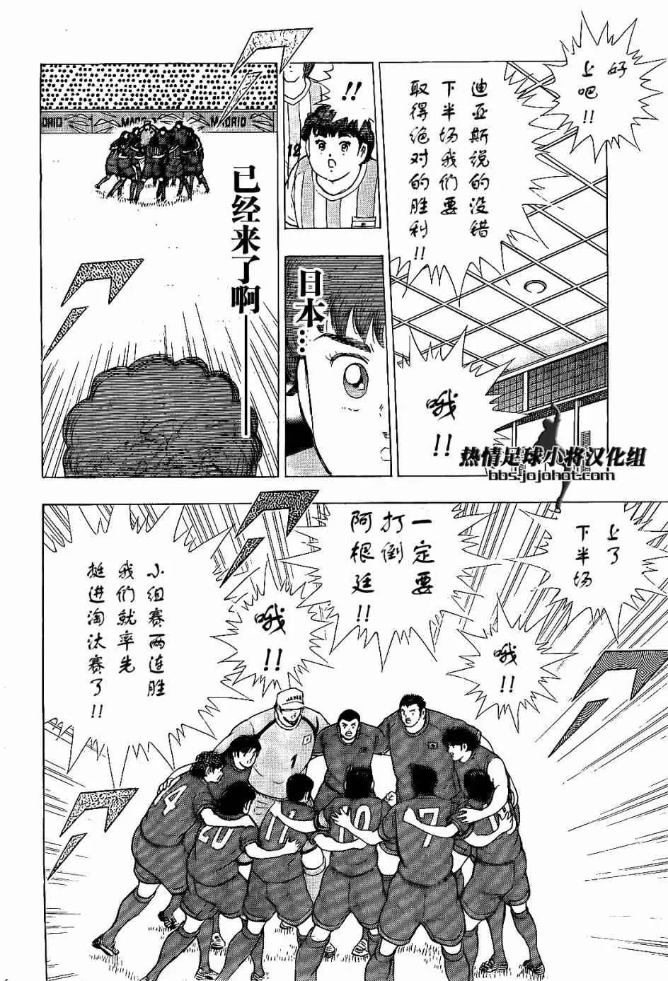 第33话 第14页