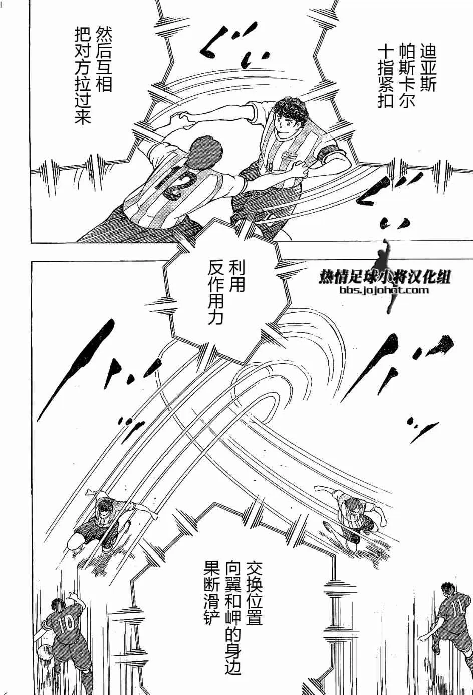 第33话 第17页