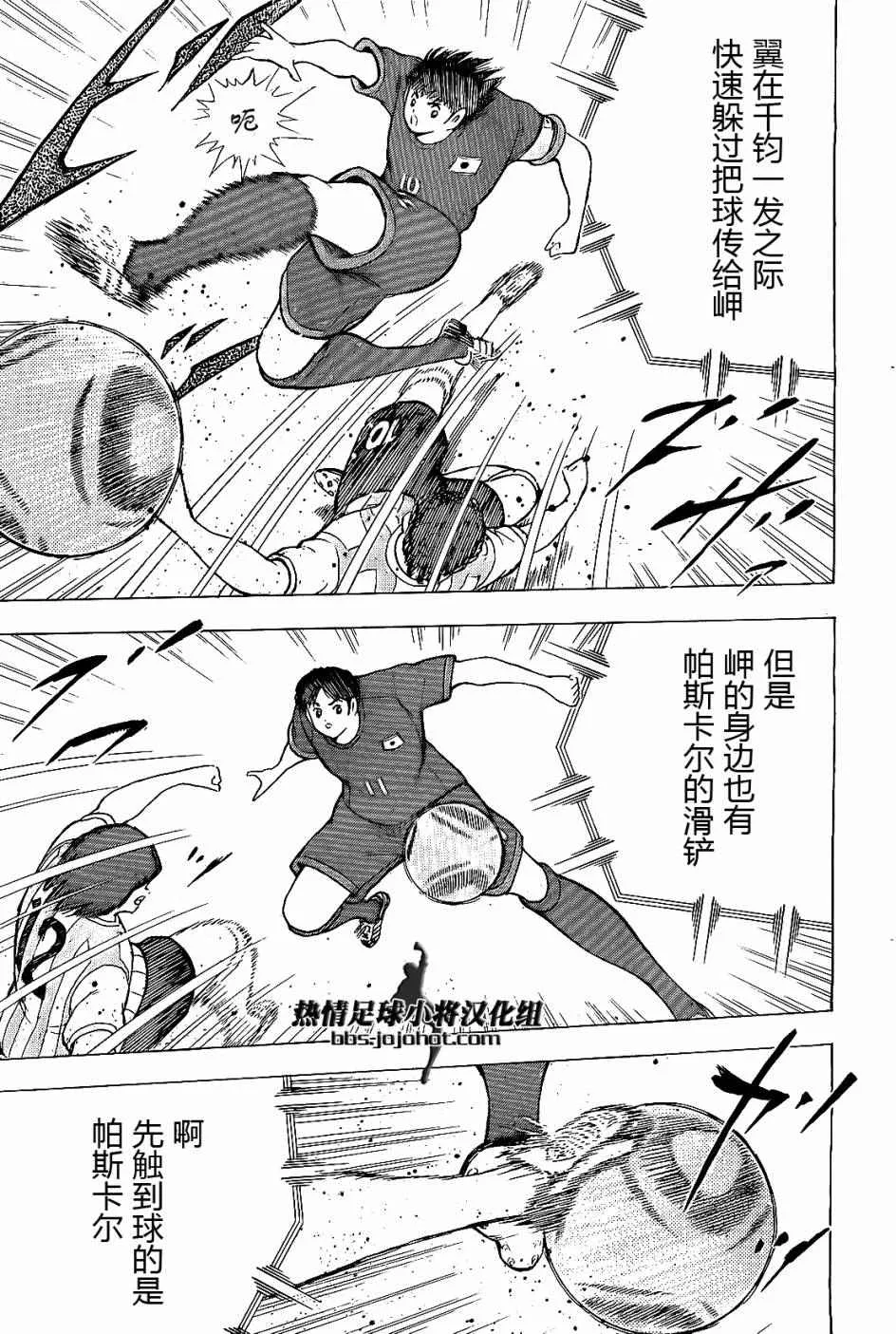 第33话 第18页