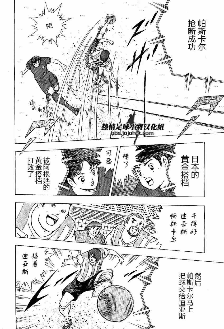 第33话 第19页