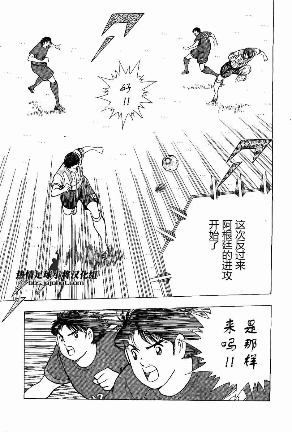 第33话 第20页