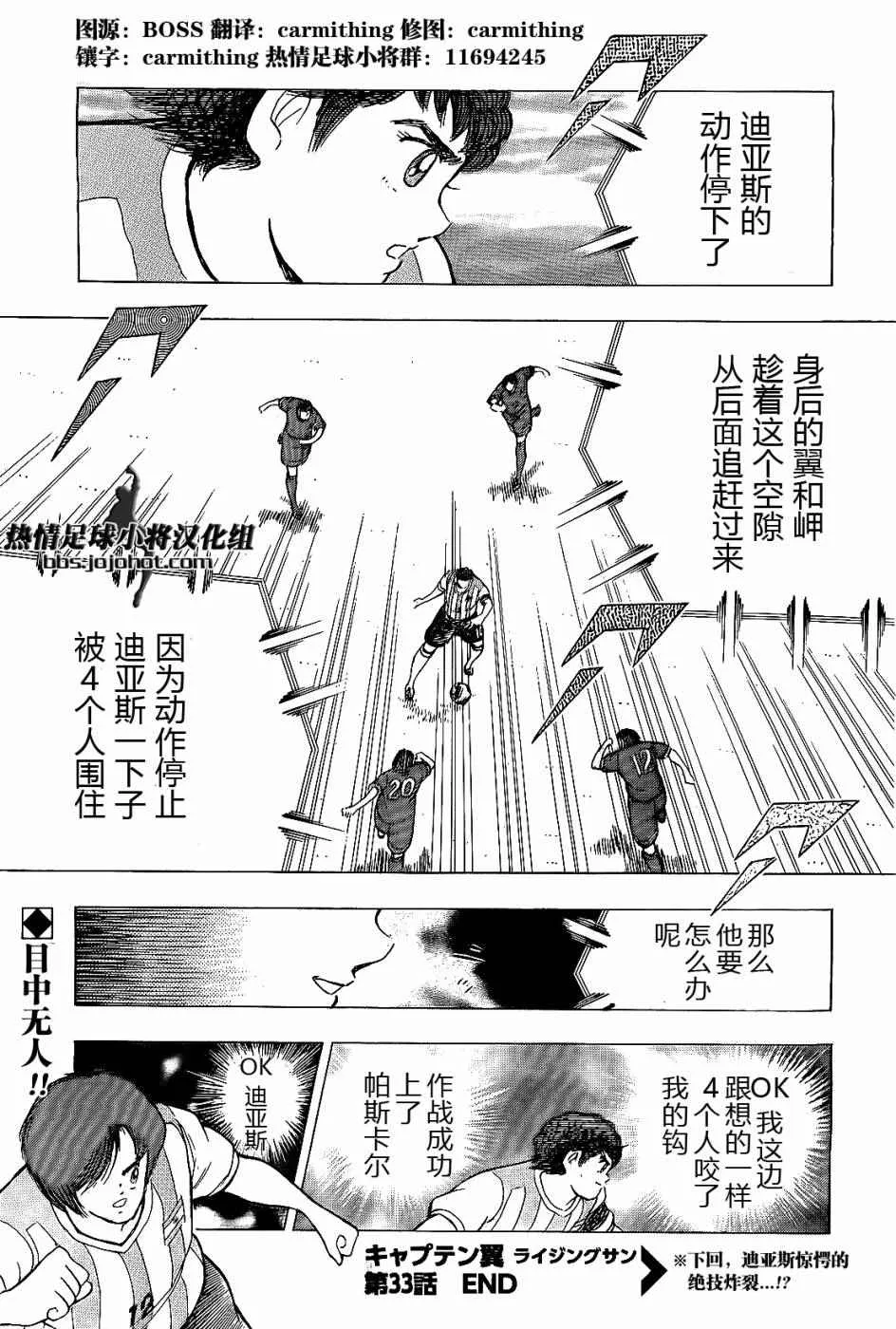 第33话 第22页